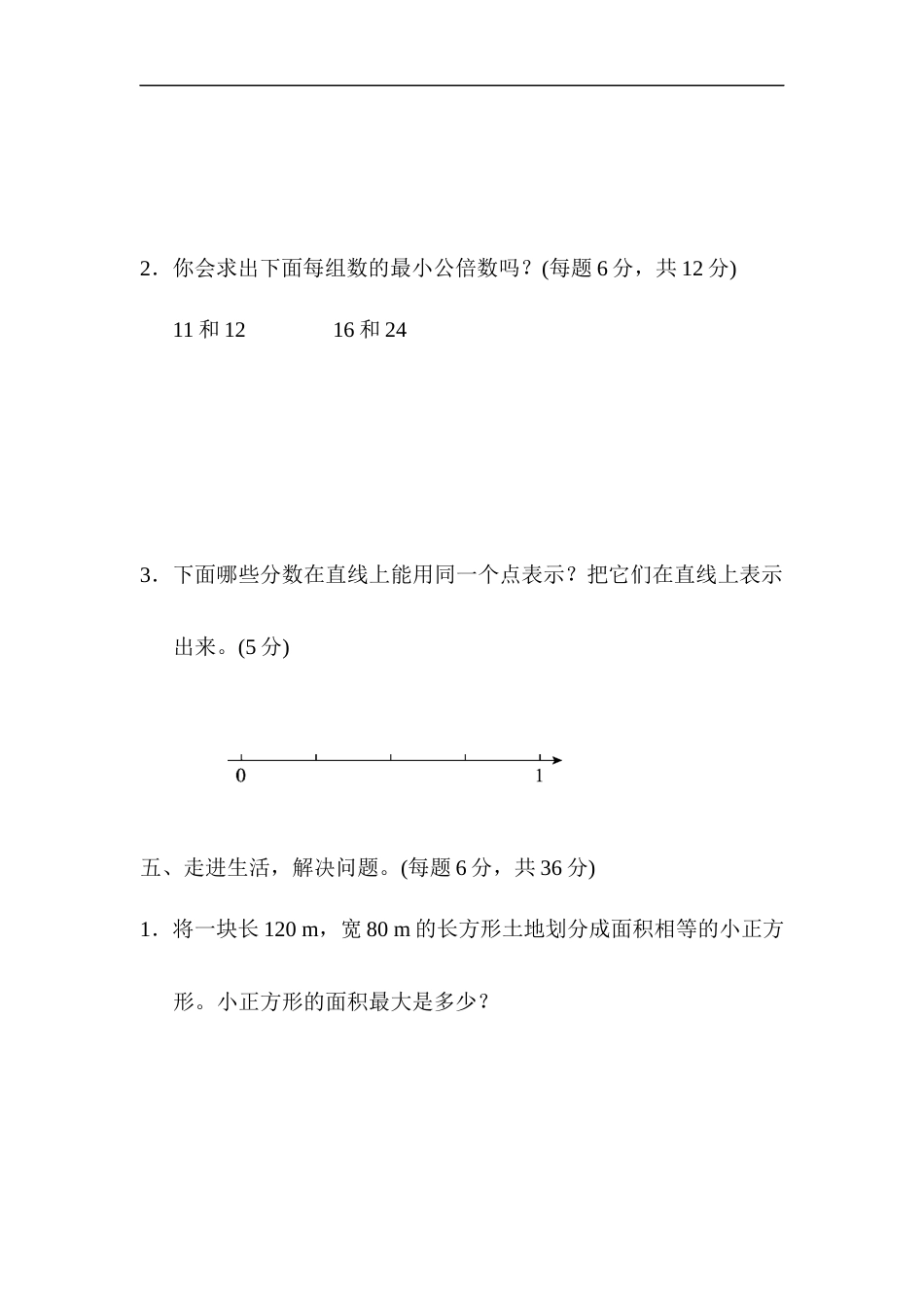 周测培优卷第八部_第3页