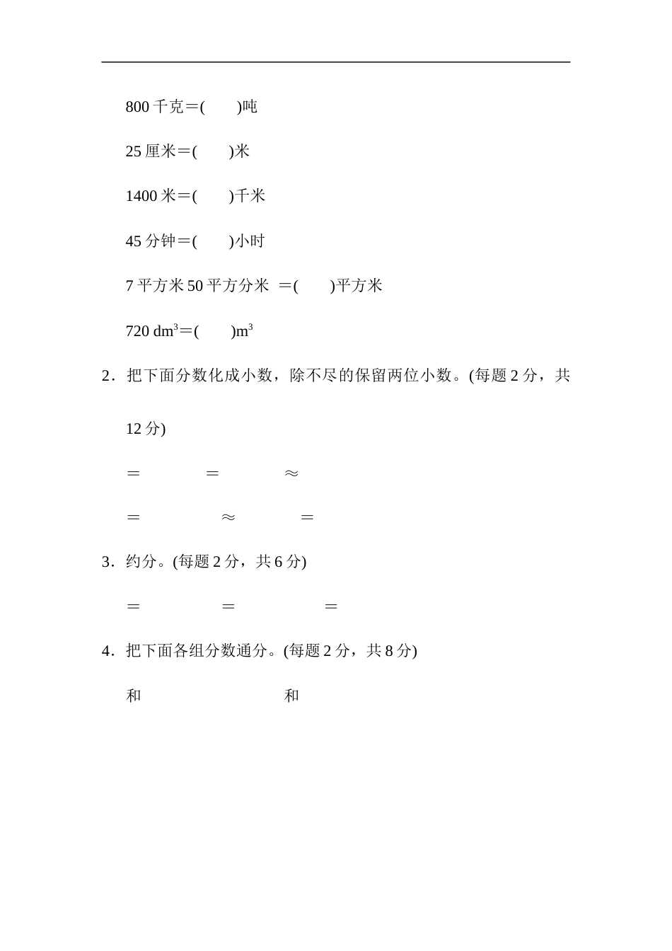 周测培优卷第五部_第3页