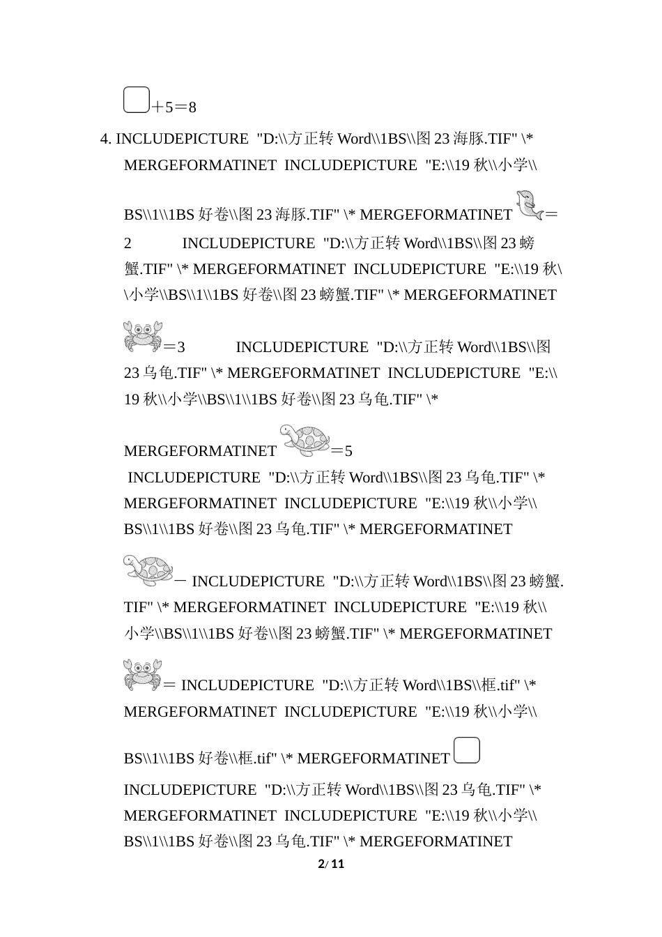 一年级北师版数学上册第三单元测试卷3含答案_第2页