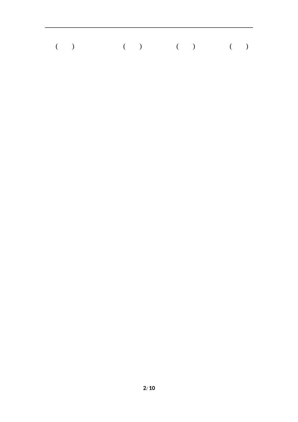 一年级第四单元达标检测卷第一部分_第2页