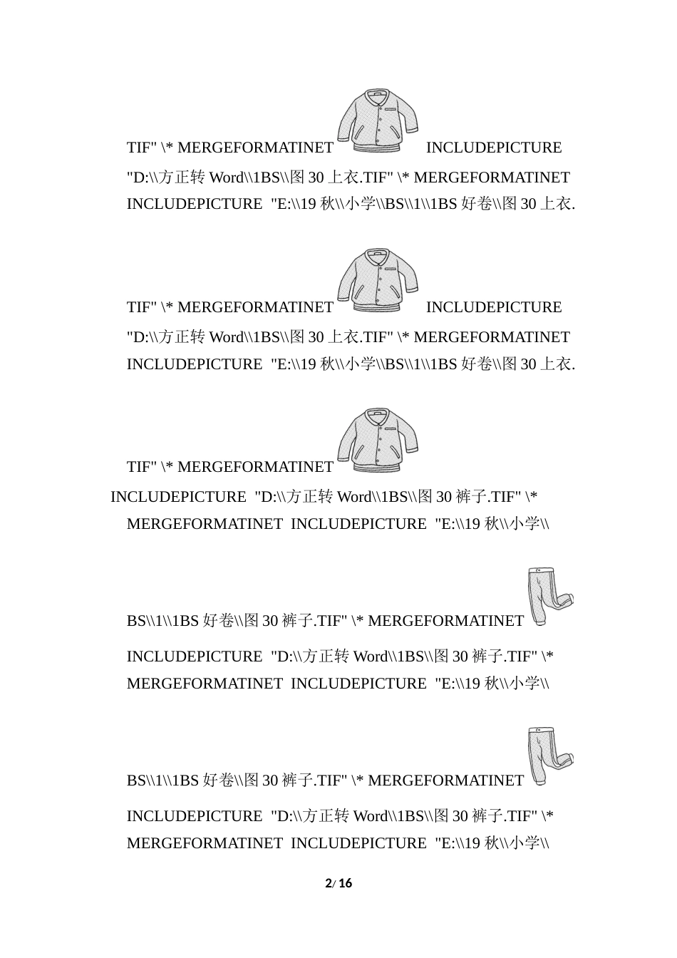 一年级北师版数学上册第三单元测试卷4含答案_第2页