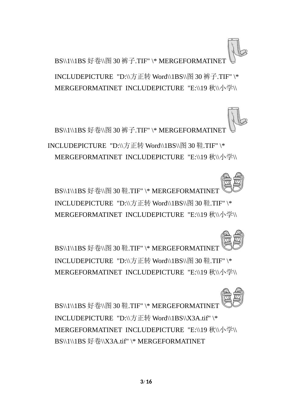 一年级北师版数学上册第三单元测试卷4含答案_第3页
