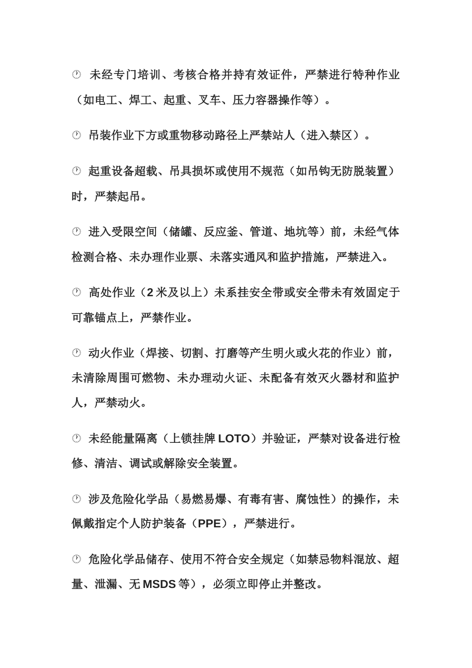 不容忽视的安全红线_第1页