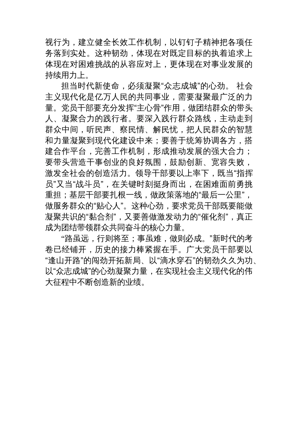 党的二十届四中全会学习心得汇编（10篇）_第3页