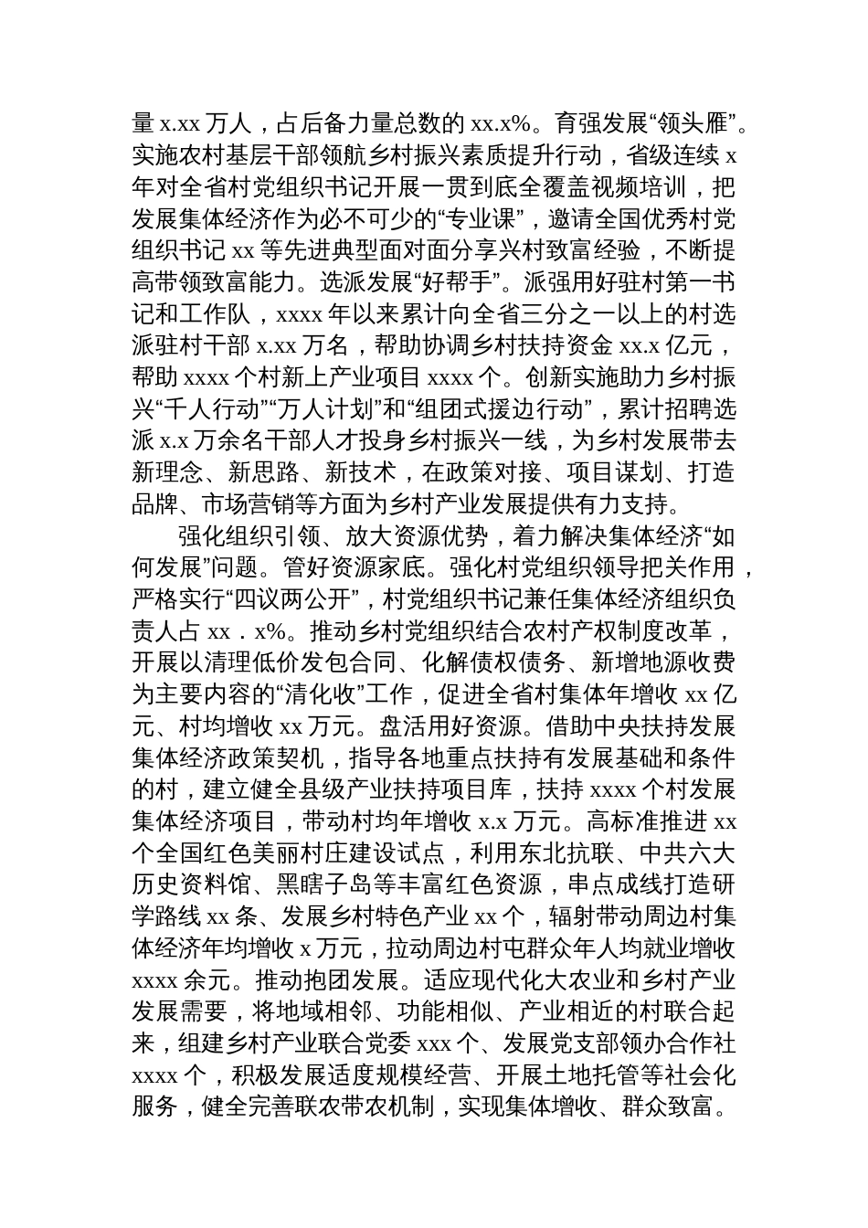 党政干部、专家学者在“xx会议”xx周年座谈会上的发言材料汇编(4篇)_第3页