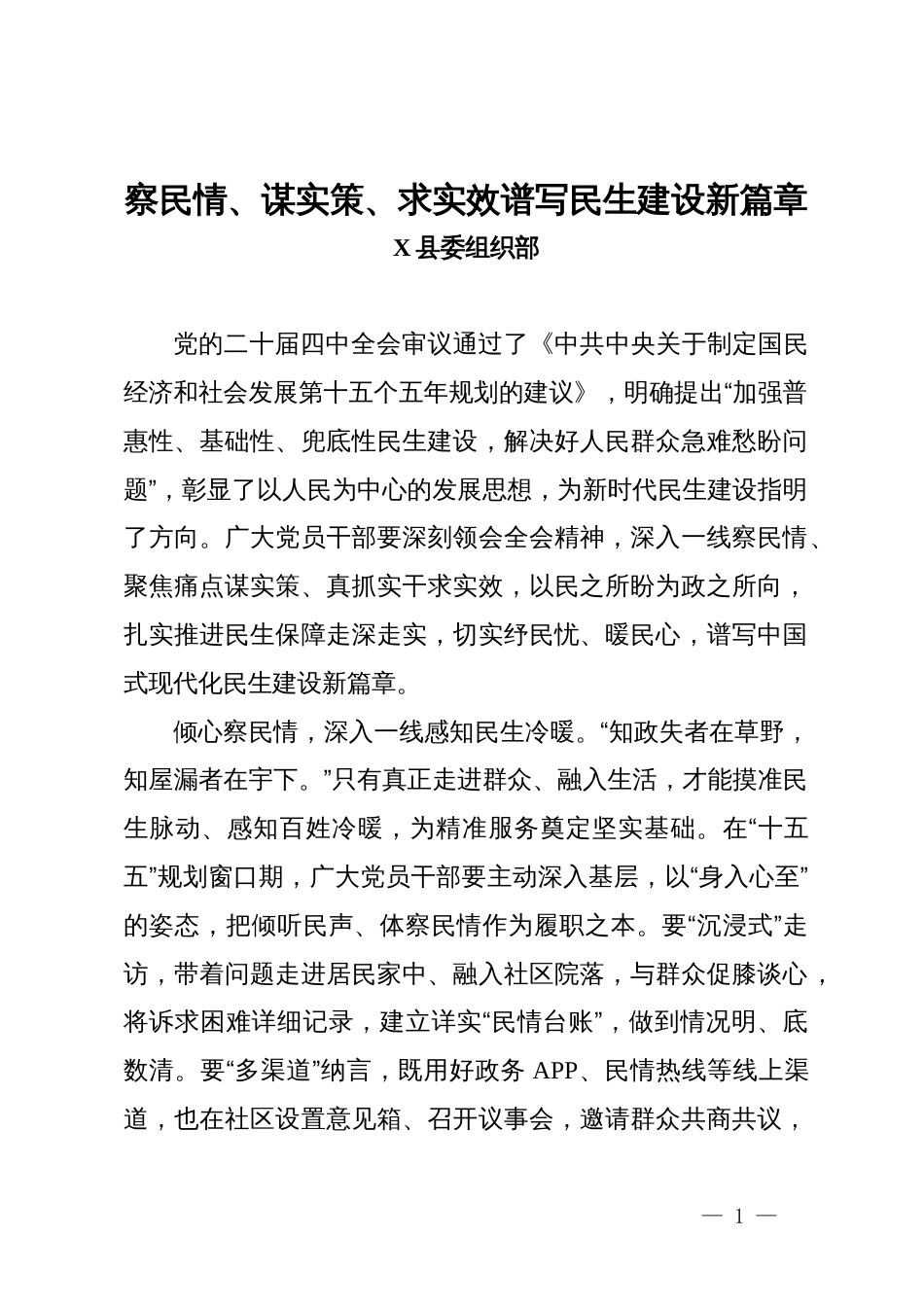 学习贯彻四中全会精神心得体会和交流发言汇编5篇_第1页