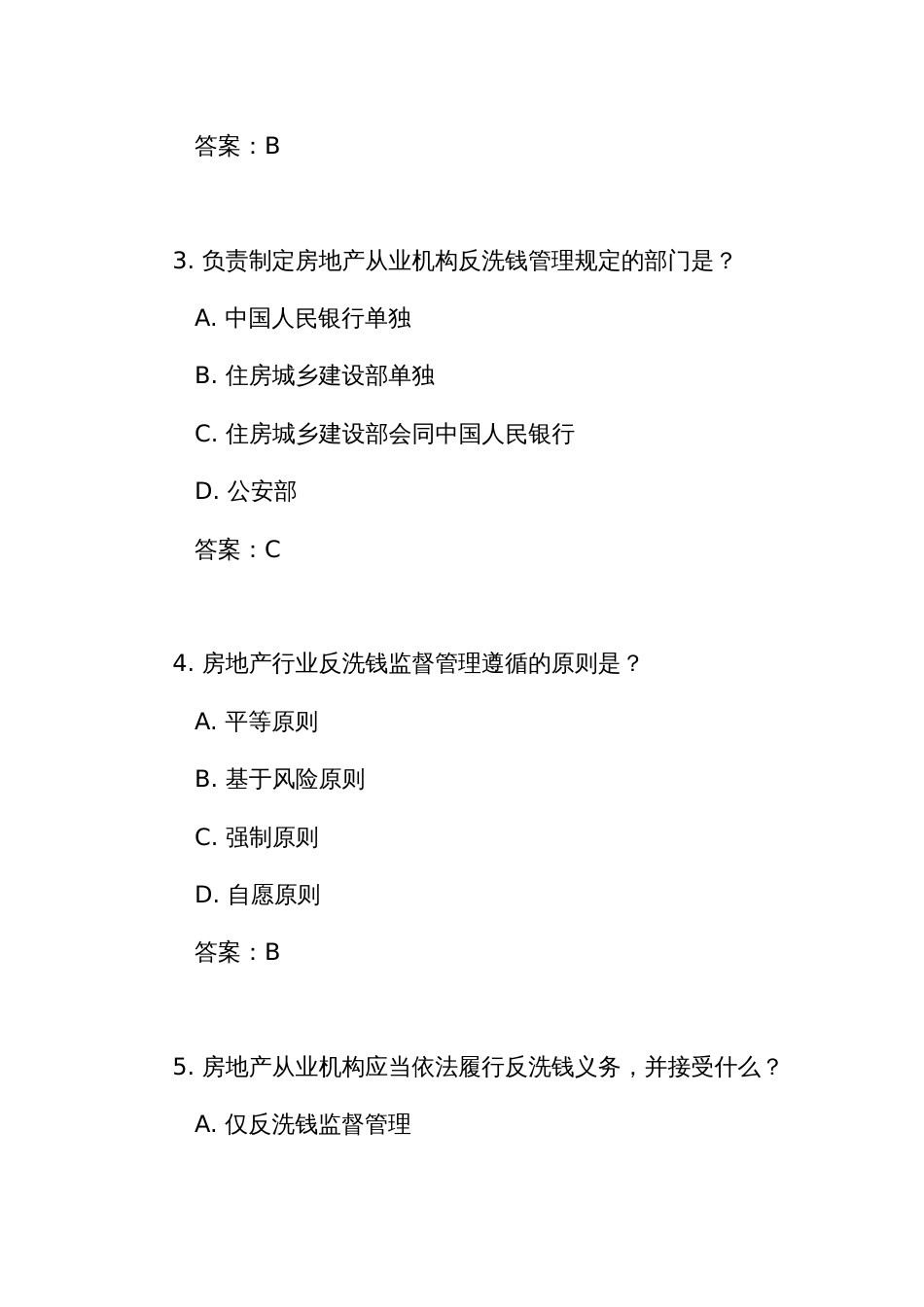 《房地产从业机构反洗钱工作管理办法》练习测试竞赛试题库200道（附答案）_第2页