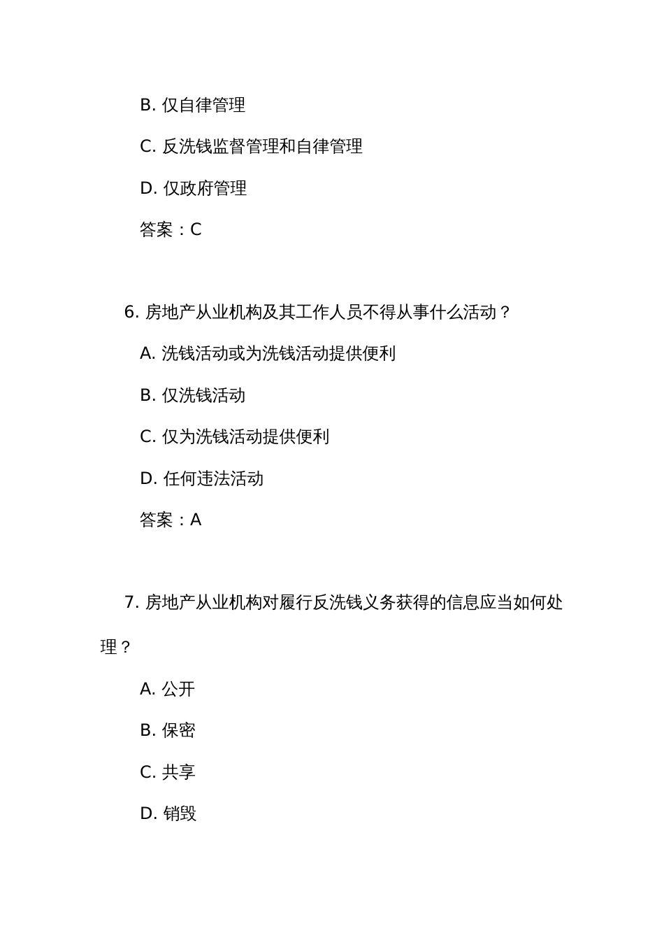 《房地产从业机构反洗钱工作管理办法》练习测试竞赛试题库200道（附答案）_第3页