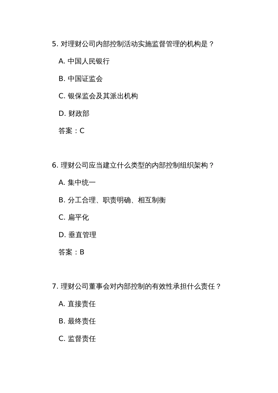 《理财公司内部控制管理办法》测试练习竞赛考试题库(附答案)_第3页