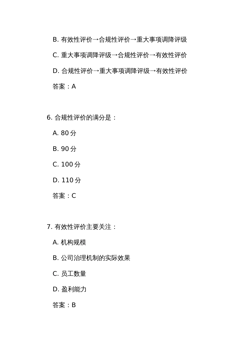 《银行保险机构公司治理监管评估办法》测试练习竞赛考试题库2(附答案)_第3页