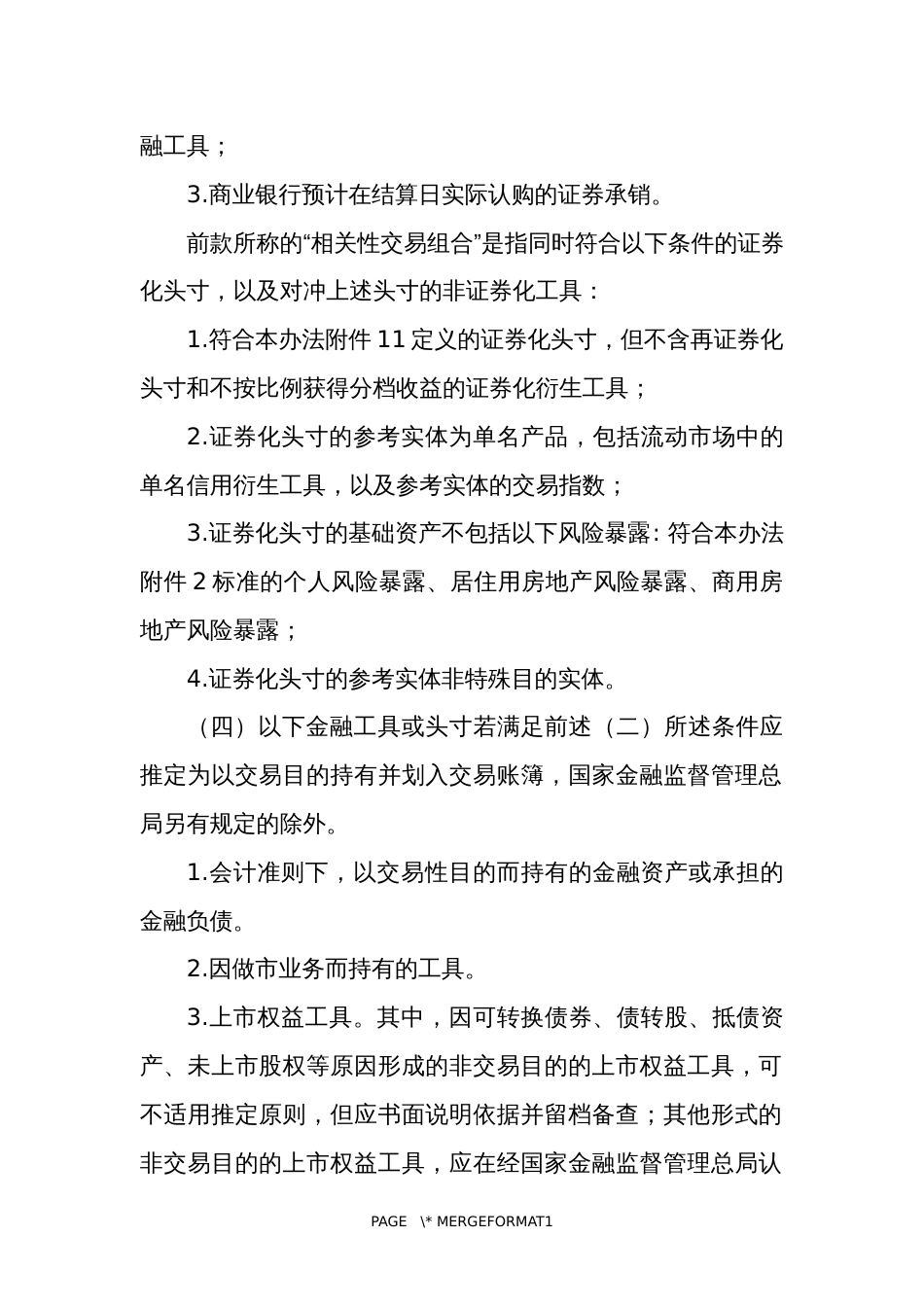 账簿划分和名词解释_第2页