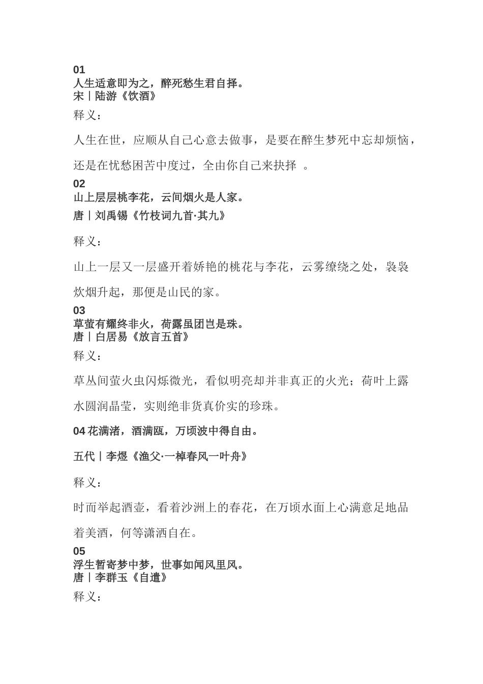 高中语文作文素材：空灵绝美禅意诗句总结_第1页