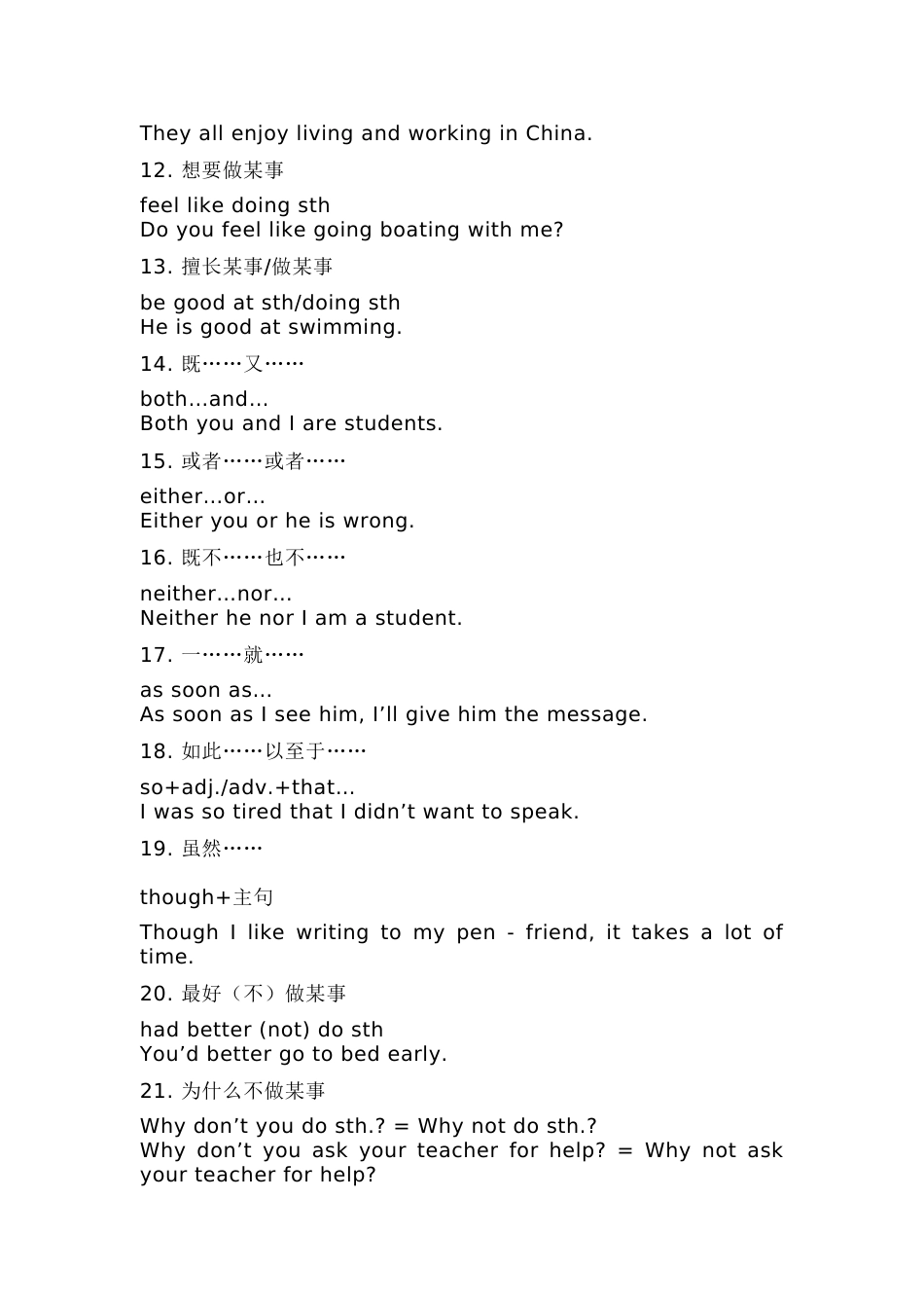 初中英语70个重点语法句型（含例句）_第2页