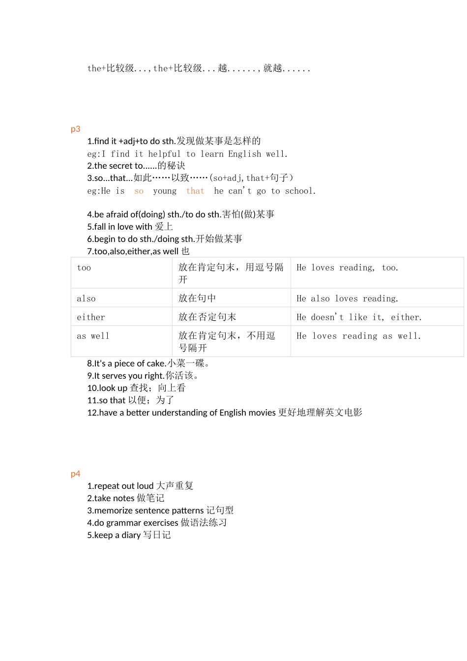 初中九年级英语Unit 1 知识点笔记整理，短语+句型+练习+答案_第2页