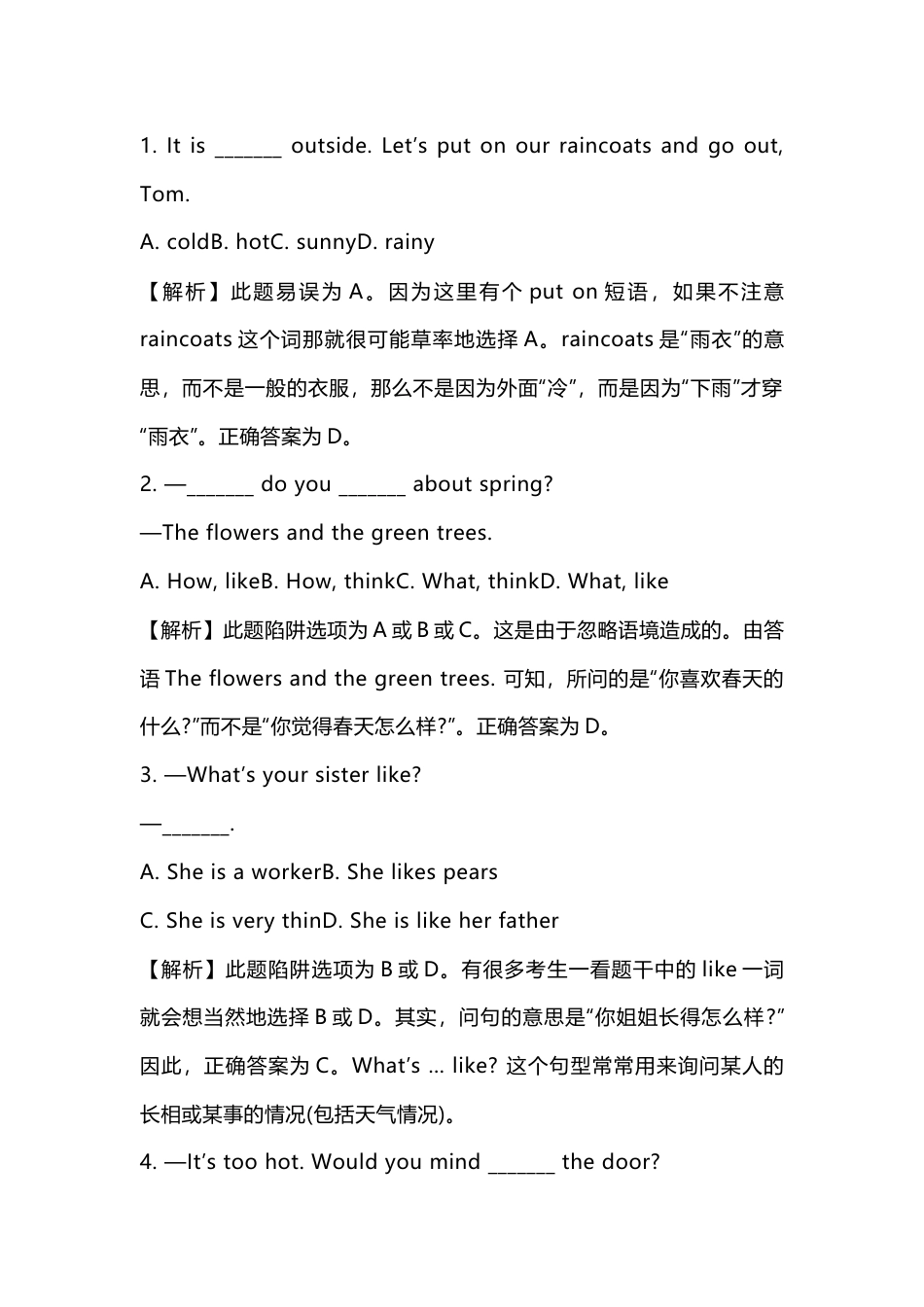 初中英语中考英语易错题考前回顾_第1页