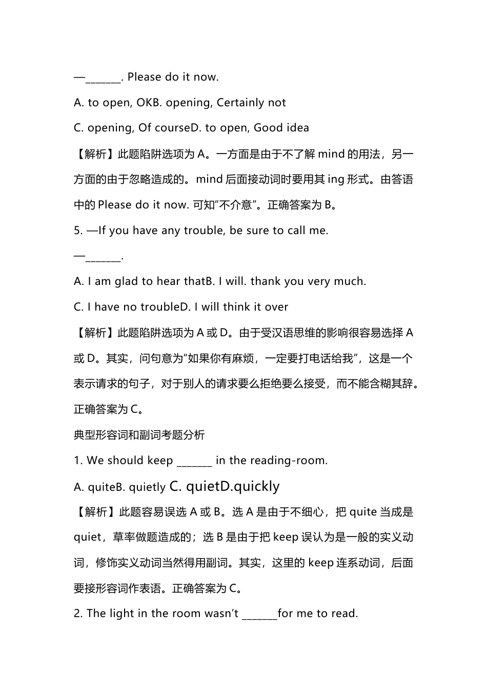 初中英语中考英语易错题考前回顾_第2页