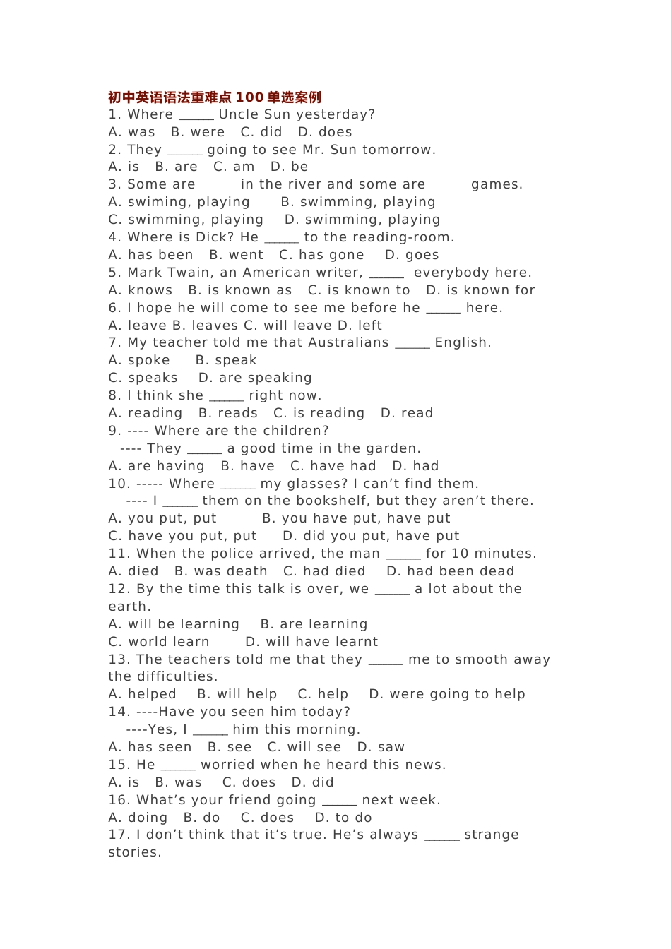 初中英语语法重难点100单选案例_第1页