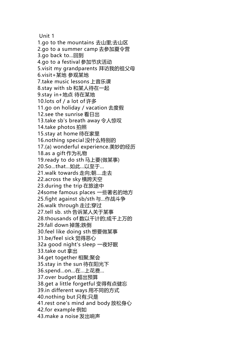 八年级上册英语新教材各单元短语总结_第1页