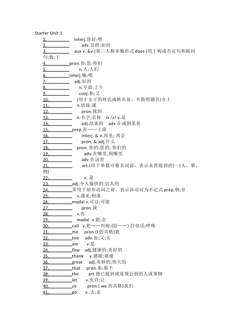 新人教版英语七年级上单词汉译英_第1页