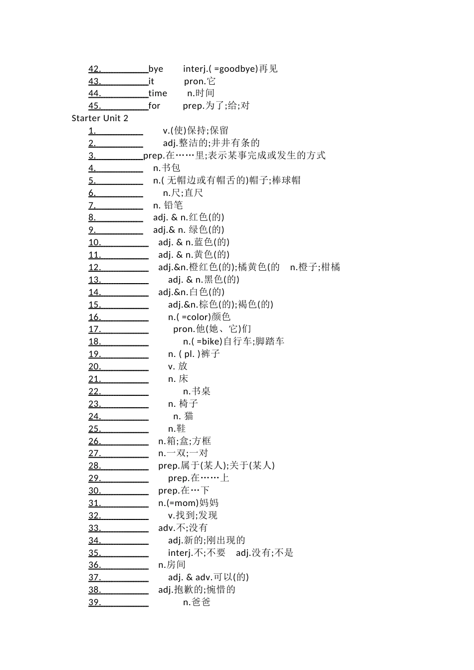 新人教版英语七年级上单词汉译英_第2页