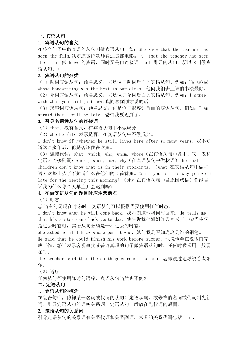 初中九年级英语10个必考语法_第1页