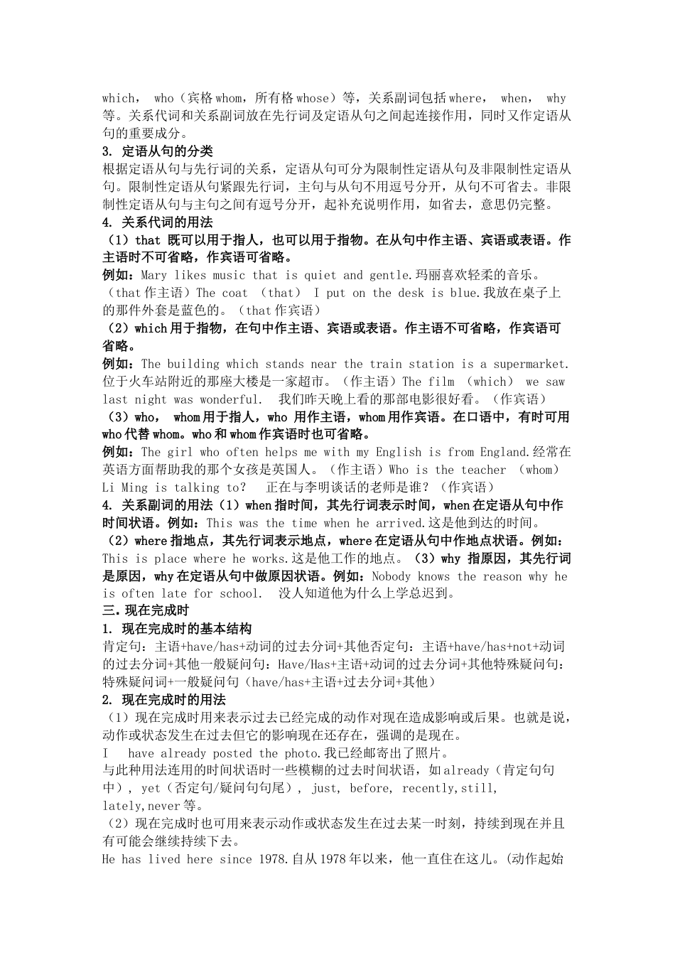 初中九年级英语10个必考语法_第2页