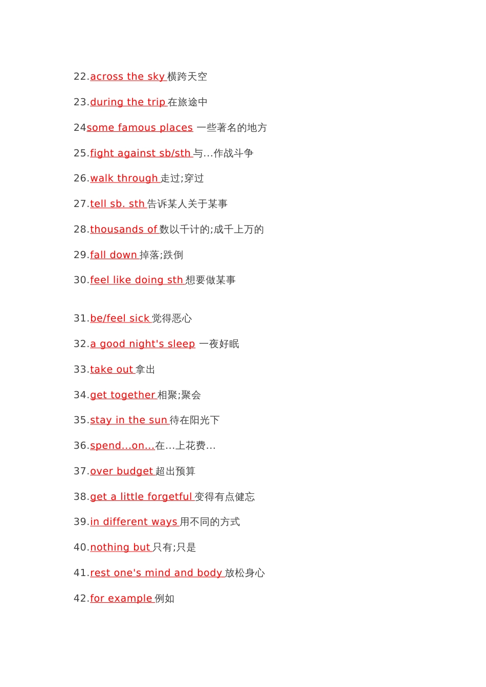 新人教版八年级上册英语各单元短语及固定搭配必背_第2页