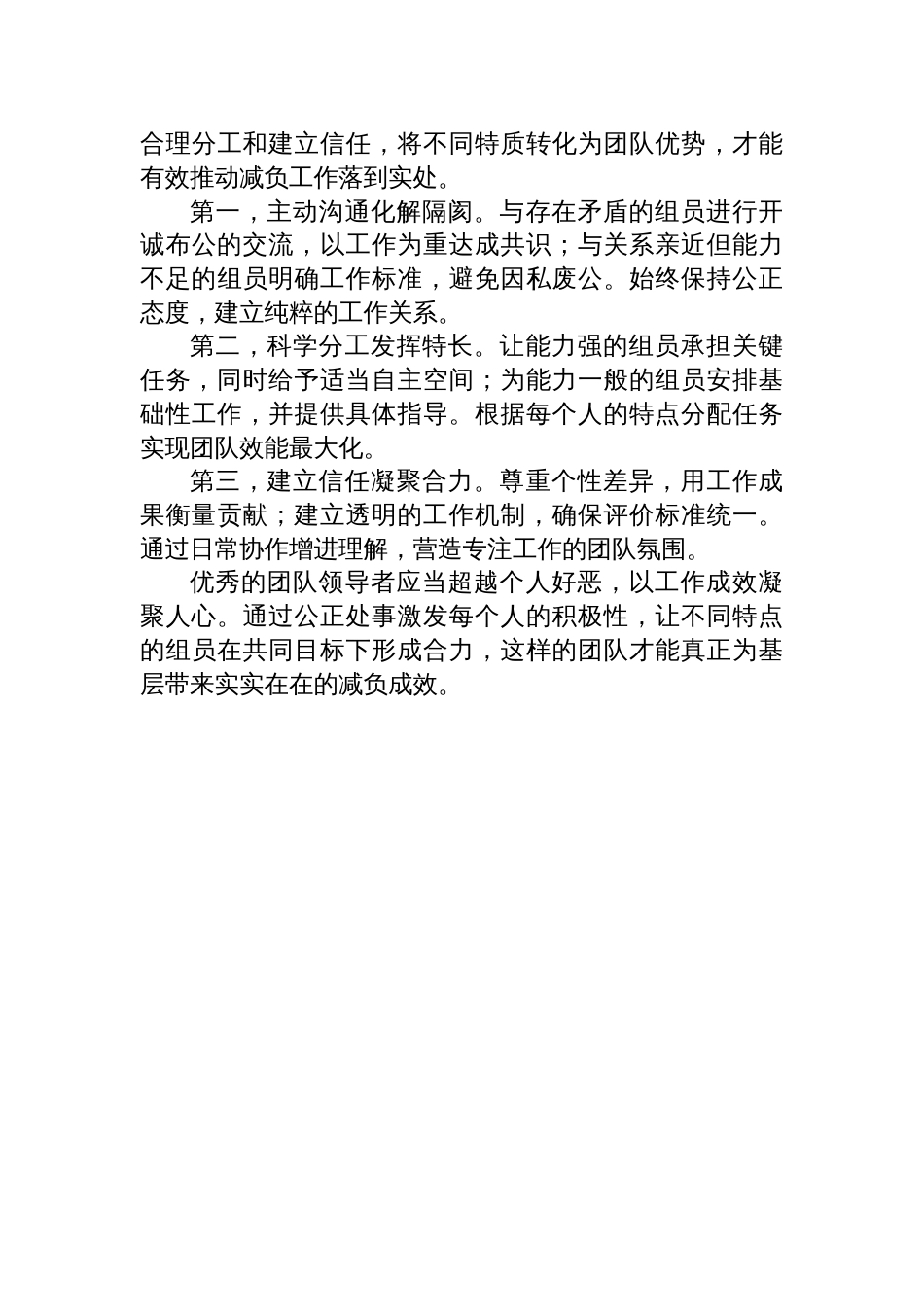 2025年10月25日江西省直机关公务员选调面试真题及解析_第3页