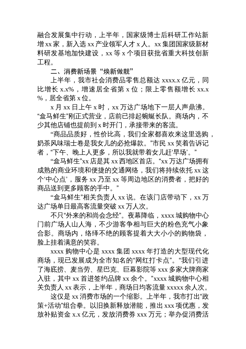 全市大力实施新质生产力培育工程工作汇报_第3页