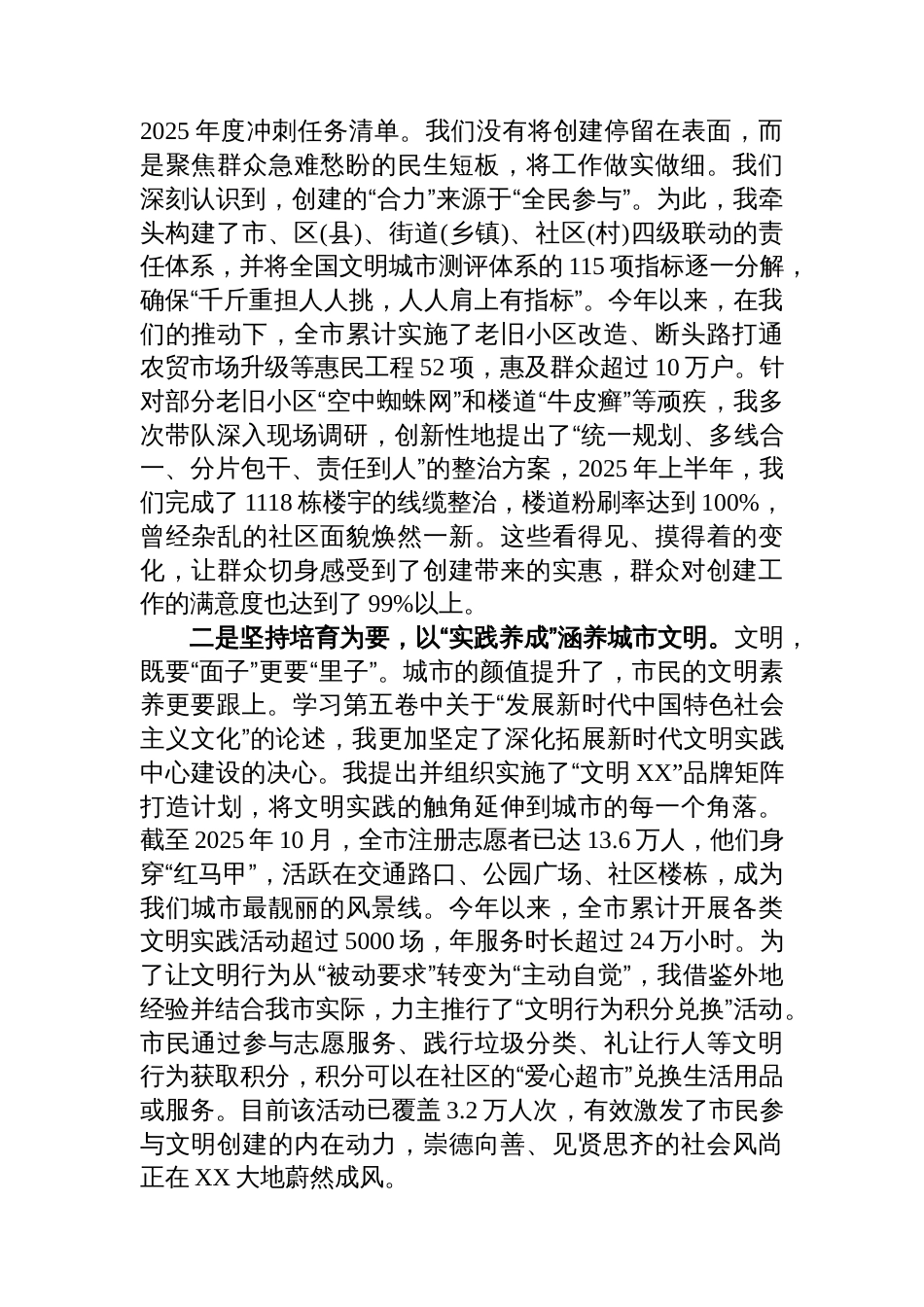 关于学习贯彻《谈治国理政》第五卷的研讨发言_第2页