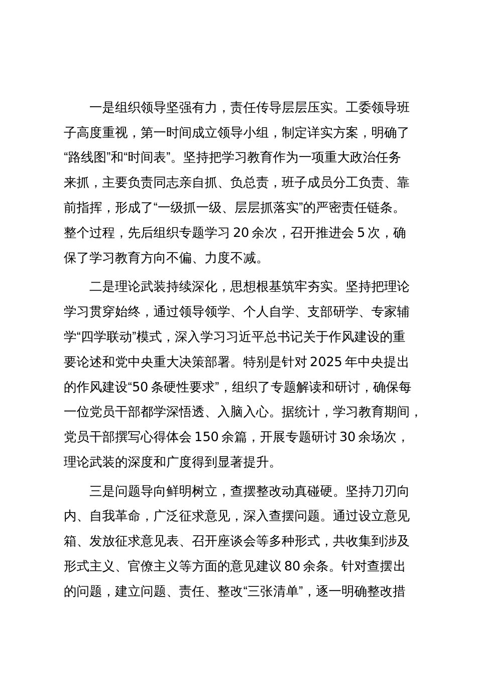 在2025年市委市直机关工委机关党员大会上的讲话_第2页