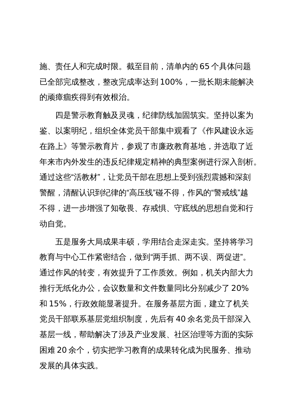 在2025年市委市直机关工委机关党员大会上的讲话_第3页