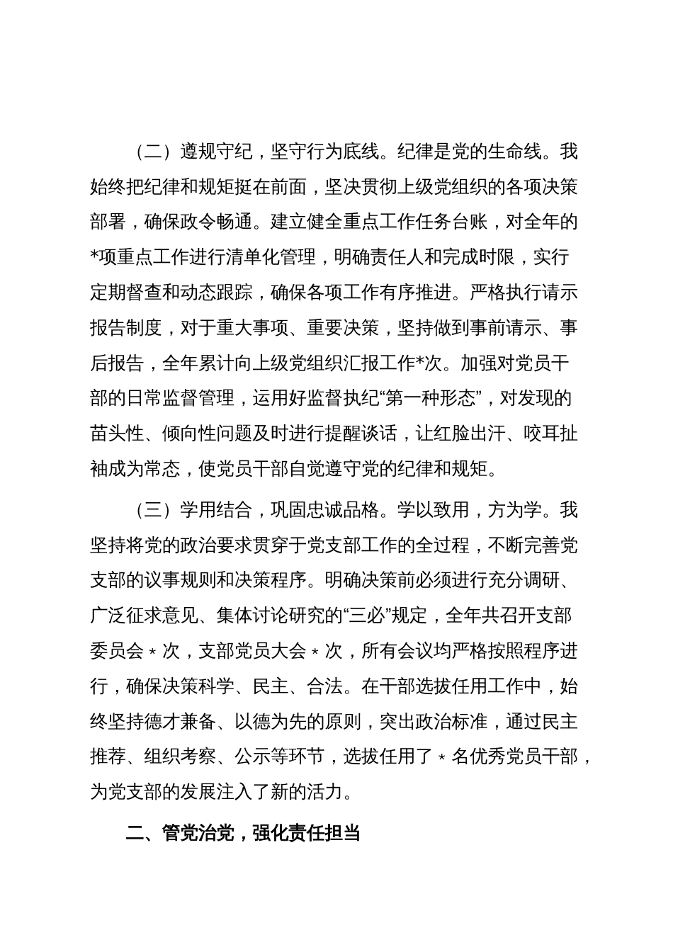 XX市XX生态环境局2025年度关于XX水库水源地保护工作的情况报告（精品）_第2页