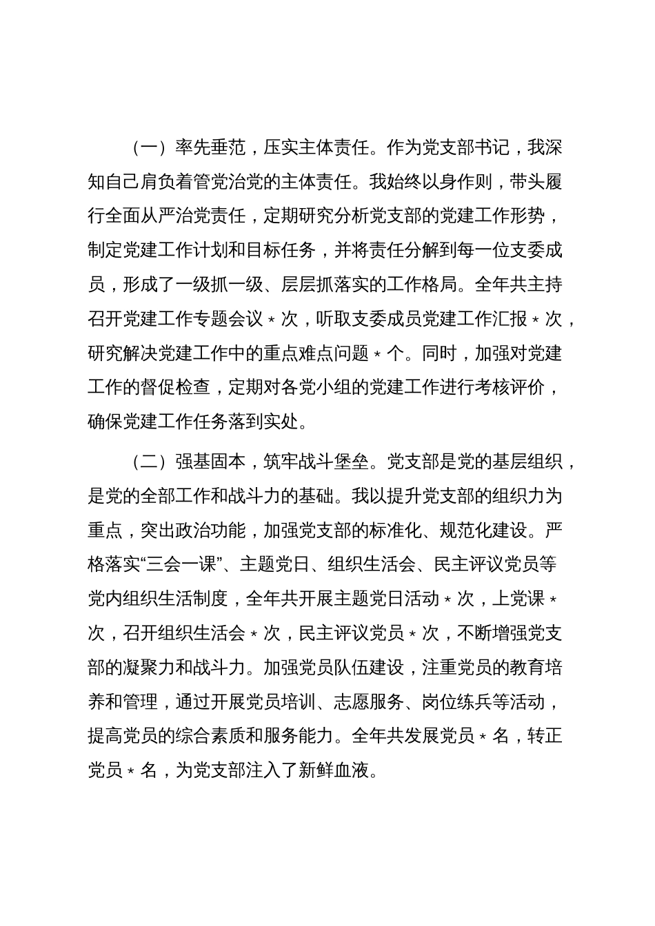 XX市XX生态环境局2025年度关于XX水库水源地保护工作的情况报告（精品）_第3页