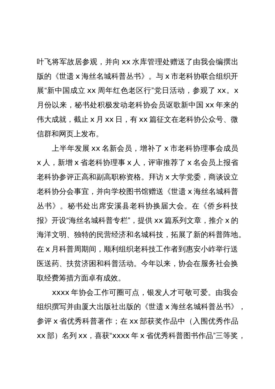 重阳节主题座谈会致辞材料汇编(8篇)_第2页