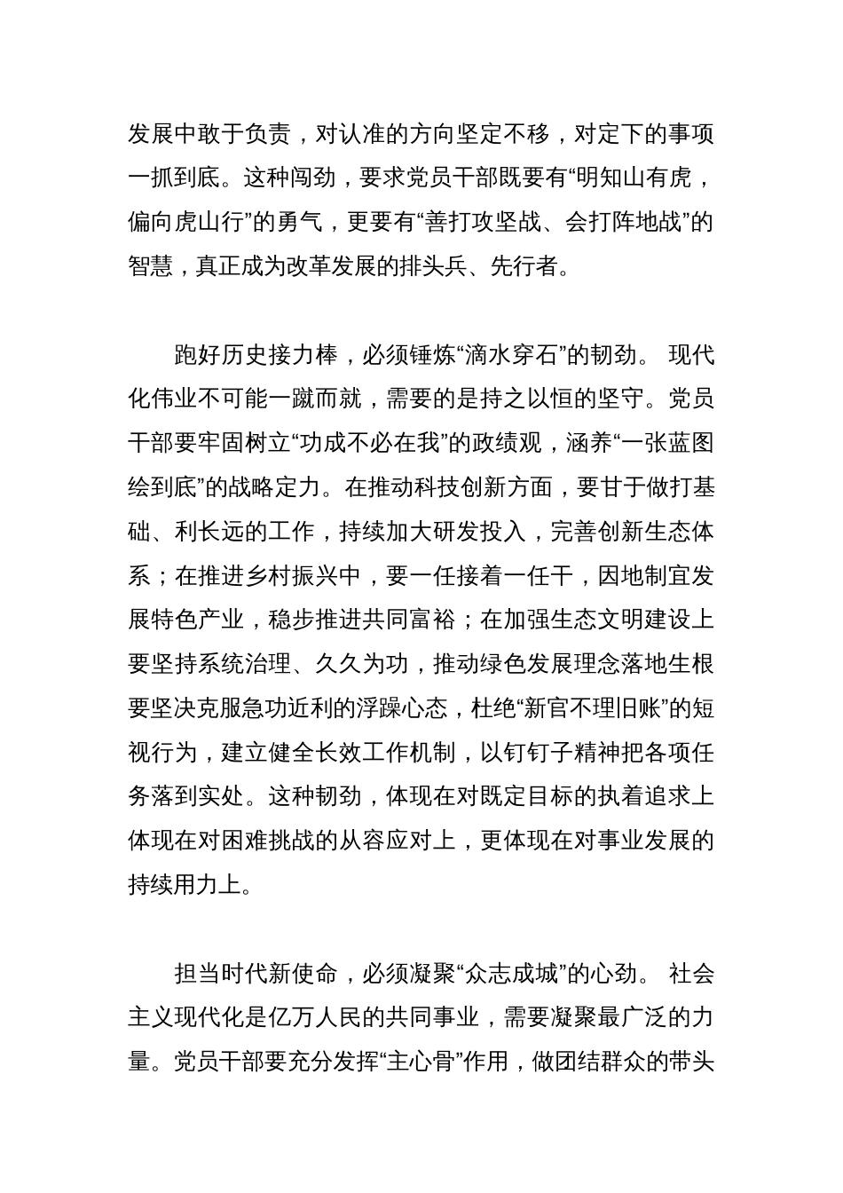 (10篇)党的二十届四中全会学习心得汇编_第2页