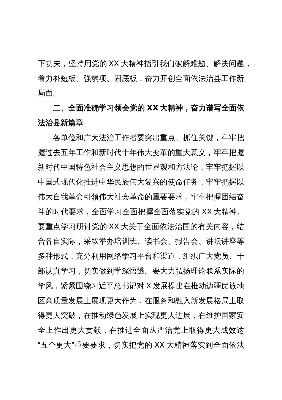 关于学习宣传贯彻党的XX大精神的工作方案_第3页