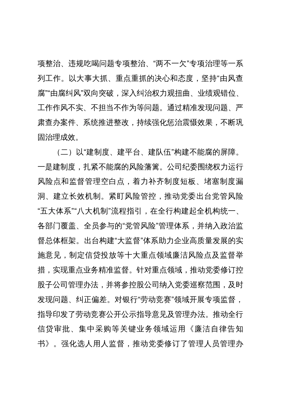 企业团支部主题教育简报:“三个坚持”扎实推进团员和青年主题教育走深走实_第3页