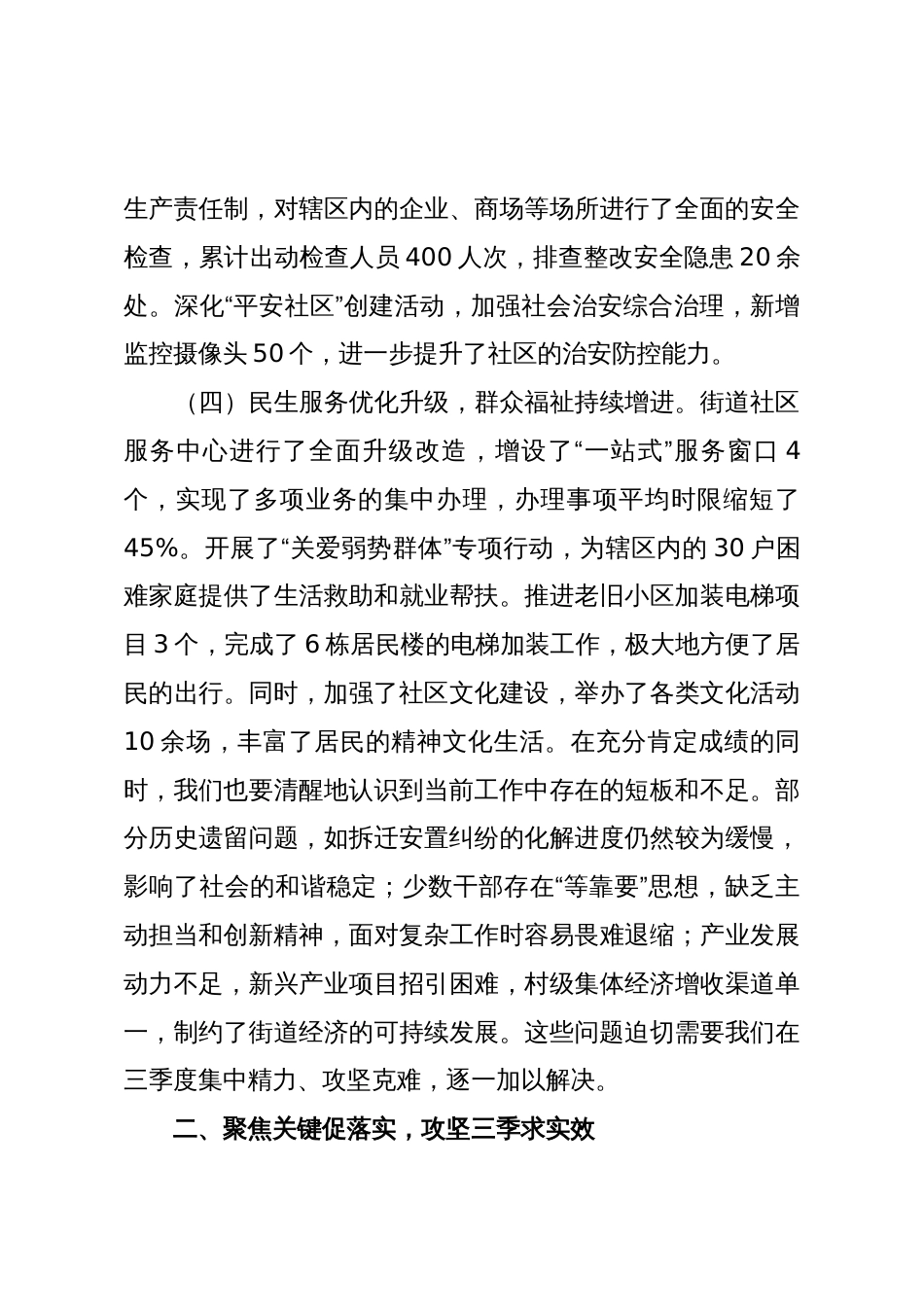 在2025年党支部书记座谈会上的讲话_第3页